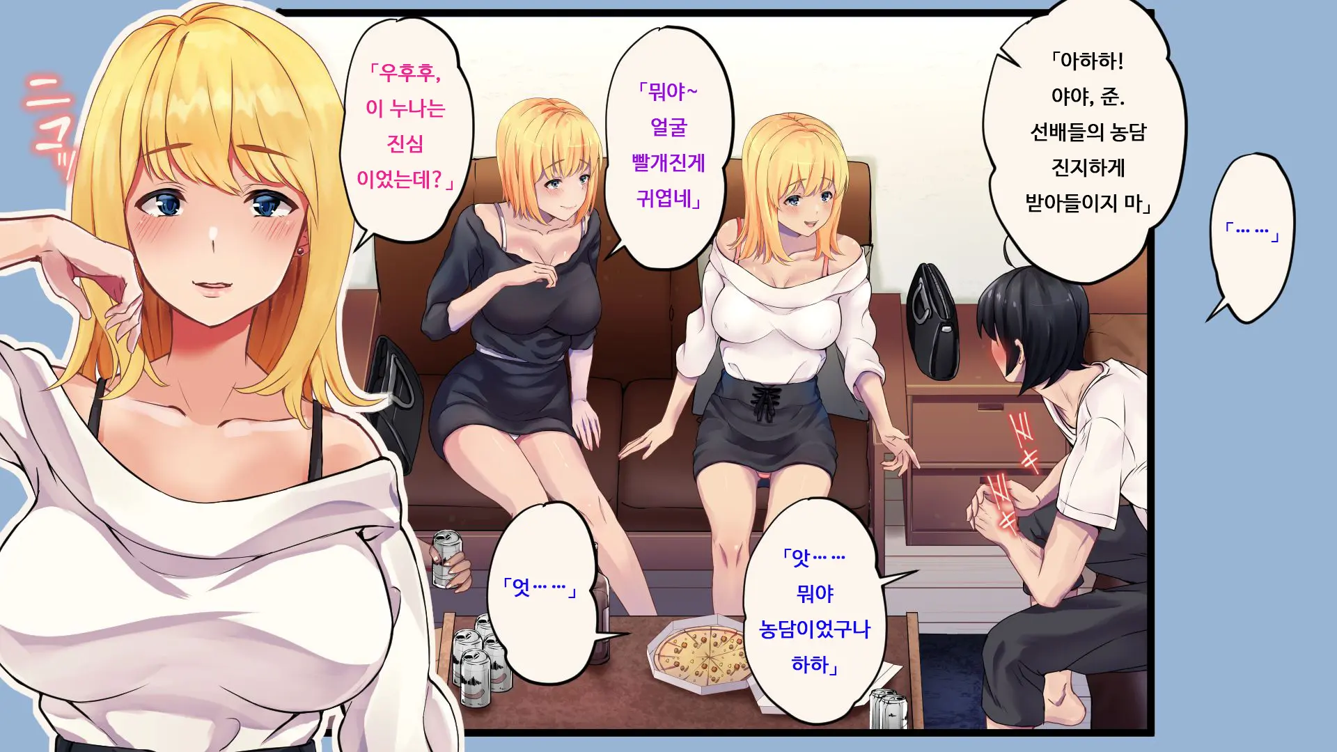 Ore Ga Doutei To Shojo O Ushinatta Ohanashi!! | 내가 동정과 처녀를 잃은 이야기!!